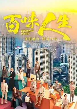 继承之战最终季