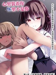 间谍过家家